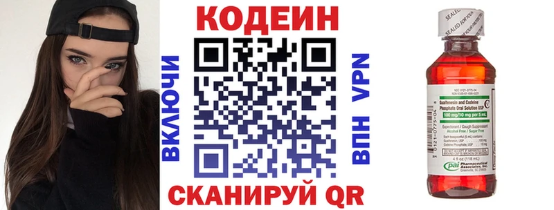 Купить где  Игарка  Кодеин напиток Lean (лин) 