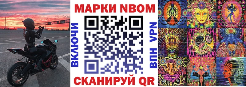 Купить где  Игарка  Марки N-bome 1500мкг 